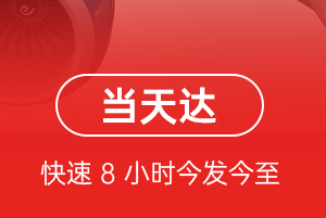 富蕴可可托海航空空运航空货运公司【机场